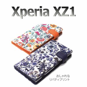 スマホケース　手帳型  Xperia XZ1 SO-01K  SOV36   701SO   リバティー   充電ケーブル サービス中