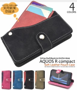 AQUOS R compact SHV41 SoftBank701SH SH-M06 手帳型 カードポケット付 スナップボタンタイプ レザーケース アクオスアールコンパクト ス