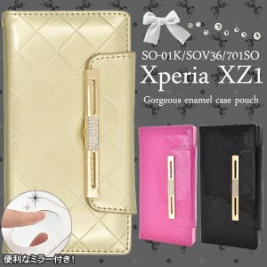 Xperia XZ1 SO-01K SOV36 701SO  手帳型 横開き ゴージャス エナメル調 レザーケースポーチ 保護カバー   スマホケース