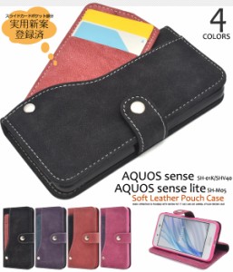 AQUOS sense SH-01K SHV40 AQUOS sense lite SH-M05用 スライドカードポケット付き ソフトレザー手帳型ケース スナップボタン付き スマホ