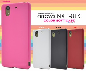 arrows NX F-01K 4色展開 衝撃に強い 優れた耐久性 ソフトケース ドコモ アローズnx f-01k 保護 カバー 保護ケース スマホケース