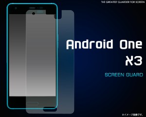 Android One X3用 液晶画面用 保護シール Y!mobile ワイモバイル   京セラ アンドロイドワン エックススリー クリア 透明保護フィルム