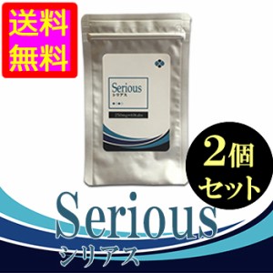 ●送料無料☆極上増大⇒極太極長メンズサプリ【Serious（シリアス）２個セット】メンズサポートサプリ/materi75P6