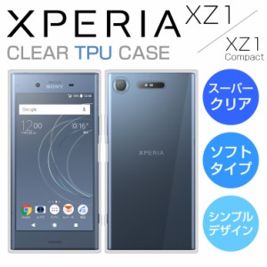 スーパークリア Xperia XZ1 ケース TPU スマホケース カバー SO-01K Xperia XZ1 SOV36 スマホケース エクスペリア カバー TPU xz1 スマホ