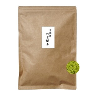 業務用 粉末緑茶 500g　送料無料 エピガロカテキンガレート 緑茶 日本茶 粉末 国産