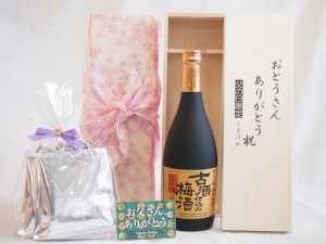 父の日 梅酒セット 挽き立て珈琲(ドリップパック5パック)(沢の鶴 古酒仕込み梅酒 720ml（兵庫県）) ご