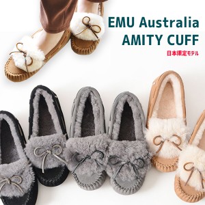 EMU Australia[エミュ オーストラリア]  AMITY CUFF (アミティカフ) モカシン シューズ 【日本限定モデル/国内発送正規品】 