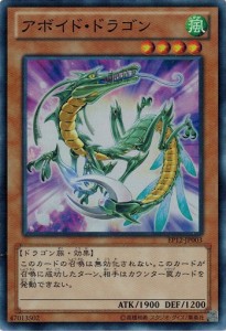 遊戯王 中古ランクA(非常に良い) EP12-JP003 アボイド・ドラゴン (スーパーレア） エクストラパック 2012 EP12