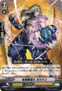 カードファイト!! ヴァンガードＧ G-BT14/058 竜刻魔道士 ガウナン (C） 竜神烈伝