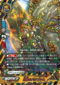 バディファイト X2-BT01/0023 幻像のバタゴレム (レア) 伝説バディ大集結！