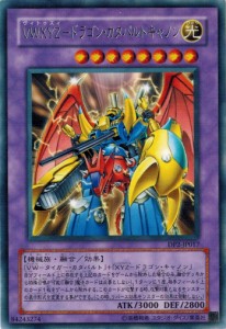 遊戯王 中古ランクA(非常に良い) DP2-JP017 ＶＷＸＹＺ−ドラゴン・カタパルトキャノン (レア) デュエリストパック−万丈目編−