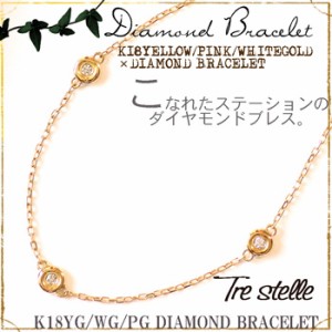 ダイヤモンド ブレスレット ステーションの通販|au PAY マーケット