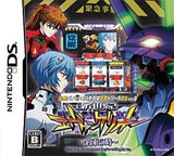 【送料無料】【中古】DS 必勝パチンコ★パチスロ攻略シリーズ DS Vol.3 新世紀エヴァンゲリオン〜約束の時〜