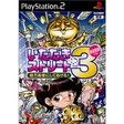 【送料無料】【新品】PS2 プレイステーション2 いただきストリート3 億万長者にしてあげる!