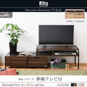 送料無料　Re・conte　Rita series Extention TV Rack　ＴＶ台