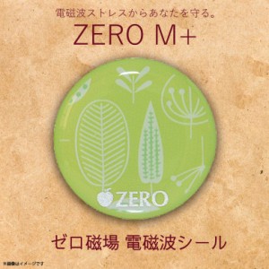 ゼロ磁場 ゼロ磁場発生 電磁波ガード ZM-102【0857】 ZERO M+ ゼロママプラス 電磁波 電磁波防止 レトロ グリーン ハッピートーク