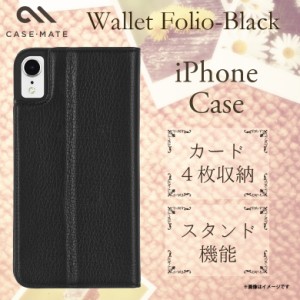 iPhone XR 手帳型ケース CM037808 【0054】 Wallet Folio 本革 レザー カード収納ポケット ブラック がうがうインターナショナル