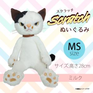 スクラッチ ぬいぐるみの通販 Au Pay マーケット