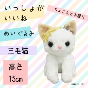 ねこ ぬいぐるみ ふわふわの通販 Au Pay マーケット