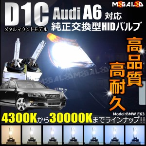 アウディ audi RS4 S4 A4 B7 8E 純正HIDバルブ D1S