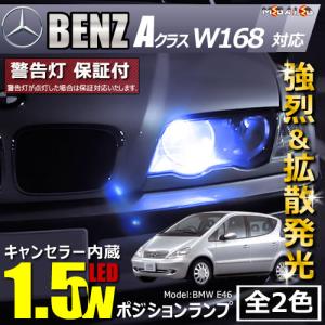メルセデス ベンツの通販 Au Pay マーケット 18ページ目
