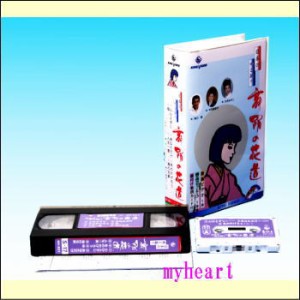 【宅配便配送】 舞踊の花道１７（ＶＨＳ）