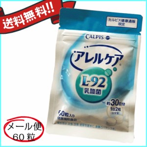 L 92 乳酸菌 商品の通販 Au Pay マーケット