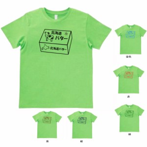 デザインTシャツ　デザイン　北海道バター　Tシャツ　ライトグリーン