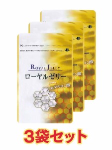 【送料無料】ローヤルゼリー プラス ヒアルロン酸(100粒×3袋) 