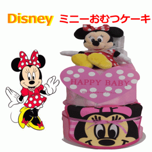 ディズニー ケーキの通販 Au Pay マーケット