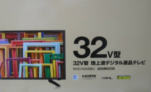 GRANPLE 32V型 地上派デジタル液晶テレビ 外付けHDD録画対応 GT32AAP