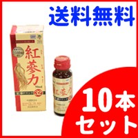 【お得な送料無料！】【高麗貿易ジャパン】紅参ドリンク　紅参力32　50ml×10本セット（こうじんりょく）