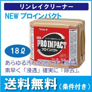 リンレイ new スーパー マルチ クリーナー プロ インパクト 4l 業務用 多目的 洗剤の通販｜au PAY マーケット