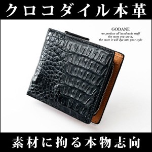 財布 メンズ GODANE ゴダン 二つ折り 本革 ワニ革 カイマンクロコ Njcw8098cpBK 父の日 母の日 プレゼント ギフト