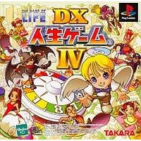 【送料無料】【中古】PS プレイステーション DX人生ゲームIV