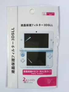 【送料無料】【新品】3DS ニンテンドー3DS LL用 液晶保護フィルター 保護シール 液晶上下用
