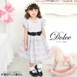 子供 ドレス ピアノ 発表会 結婚式 ドレス キッズ ドレス ドルチェ 子供服 全2色 100cm-140cm