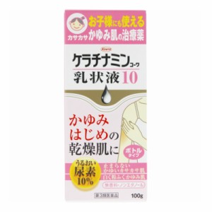 【第3類医薬品】ケラチナミンコーワ乳状液１０100g(4987067252404)