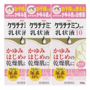 【第3類医薬品】ケラチナミンコーワ乳状液１０100g【3個セット】(4987067252404-3)