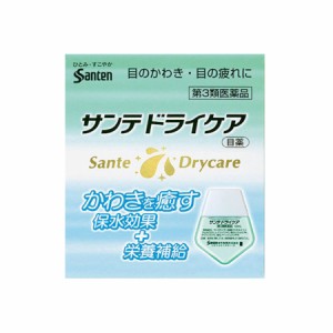 【第3類医薬品】サンテドライケア12mL【メール便】(4987084411945)