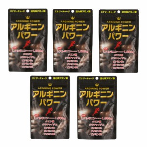 ユウキ製薬 スタンドパック アルギニンパワー180粒【5個セット】【メール便】(4524326202260-5)