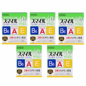 【第2類医薬品】スマイル４０ＥＸマイルドａ15mL【5個セット】【メール便】(4903301671947-5)