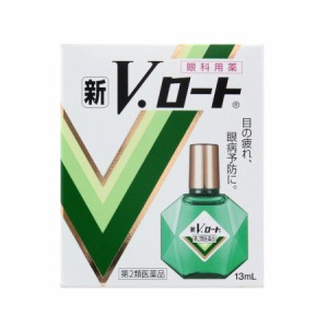 【第2類医薬品】新Ｖ・ロート13mL【メール便】(4987241100996)