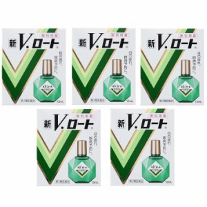 【第2類医薬品】新Ｖ・ロート13mL【5個セット】【メール便】(4987241100996-5)