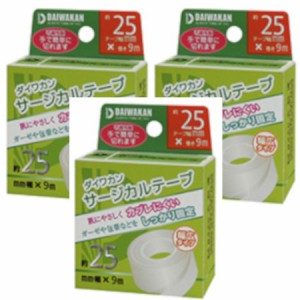 【メール便】大和漢 サージカルテープ 不織布タイプ（25mm幅×9m）【3個セット】(4560236200583-3)