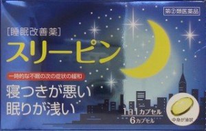 【第(2)類医薬品】スリーピン 6カプセル 【メール便】(4987533011801)