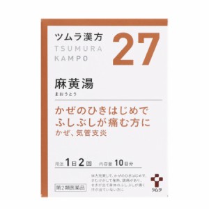 【第2類医薬品】ツムラ漢方麻黄湯エキス顆粒(20包)(4987138390271)