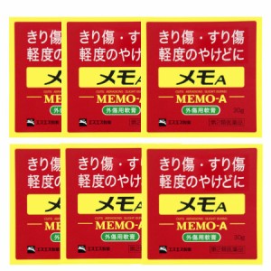 【第2類医薬品】メモＡ30g【6個セット】【メール便】(4987300030226-6)