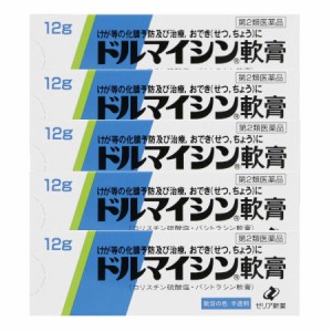 【第2類医薬品】ドルマイシン軟膏12g【5個セット】【メール便】(49252088-5)