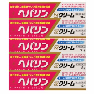 【第2類医薬品】ヘパリンＺクリーム18g【5個セット】【メール便】(4987103047773-5)